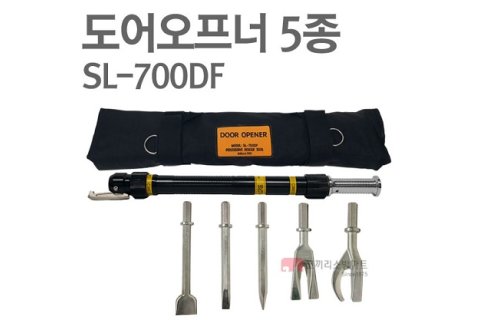 BỘ PHÁ DỠ ĐA NĂNG (SL-700DF)